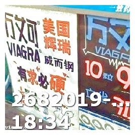 Viagra for Women Cvs